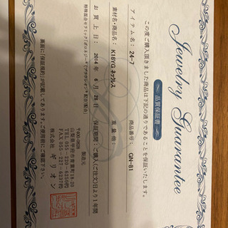 健康ジュエリー ギリオン ネックレス