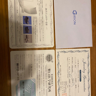 健康ジュエリー　ギリオン　ネックレス