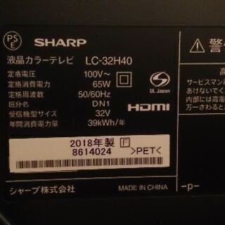 ☆美品☆シャープ32型ハイビジョンテレビ(値引き有)