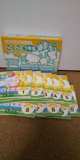 値下げ 未使用 七田 こくご １年生 しちだ