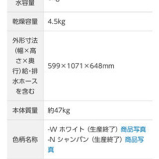 受け渡し先確定】乾燥付き洗濯機 購入