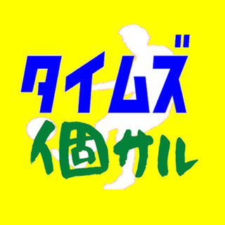 月9はペラディッソ！高槻市で新しい『個人参加』始まります！