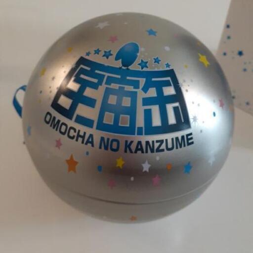 チョコボール 宇宙缶 ゆか ﾟ 廿日市のその他の中古あげます 譲ります ジモティーで不用品の処分