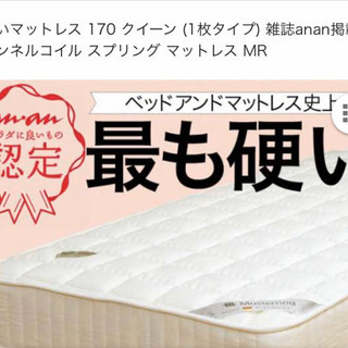 ベッドフレーム マットレス クイーンサイズ 美品