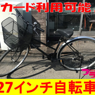 A2016☆格安セール☆27インチ切替無し自転車