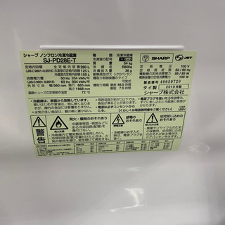 【トレファク神戸南店】SHARPの2ドア冷蔵庫です!!【取りに来られる方限定】 冷蔵庫多数取扱い中！】SHARPの2ドア冷蔵庫のご紹介です！｜2024年07月