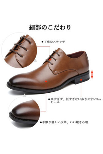 ビジネスシューズ 革靴 ストレートチップ 紳士靴 外羽根 メンズ ドレスシューズ 通気性抜群 防滑 履きやすい シューズ 蔡永涛 大山のその他の中古あげます 譲ります ジモティーで不用品の処分 ビジネスシューズ 革靴 ストレートチップ 紳士靴 外羽根 メンズ ドレスシューズ 通気性抜群 防滑 履きやすい シューズ 蔡永涛 大山のその他の中古あげます 譲ります ジモティーで不用品の処分