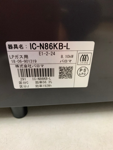 リサイクルサービス八光 田上店 安心の3か月保証 配達・設置OK】IC 