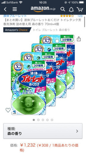 ブルーレット おくだけ 森の香り 詰め替え用 なみち ちはら台の家電の中古あげます 譲ります ジモティーで不用品の処分 ブルーレット おくだけ 森の香り 詰め替え用 なみち ちはら台の家電の中古あげます 譲ります ジモティーで不用品の処分