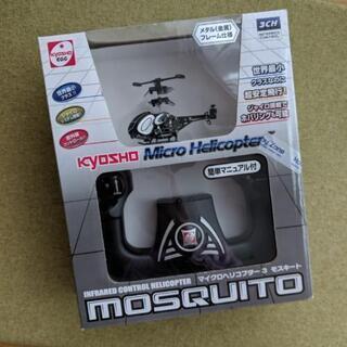 《新品未使用》マイクロヘリコプター3　モスキート