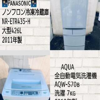 ‼大人気‼?ファミリー向け大容量大型家電２点セット?