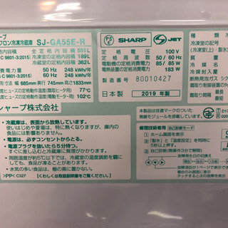 新生活応援！安心の1年保証付！SHARP 6ドア冷蔵庫 【トレファク町田店】