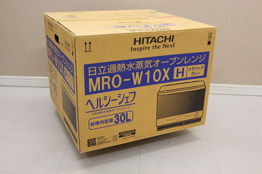 日立 MRO-W10X スチームオーブンレンジ ヘルシーシェフ　19年製(E744kxxYGG)