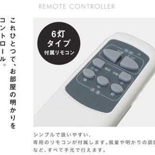 シーリングファンライト　新品　カフェのようなリビング