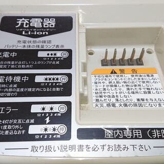 電動アシスト自転車 ブリジストン自動アシスト自転車 26インチ 譲渡 
