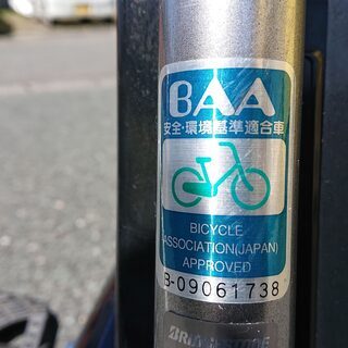 電動アシスト自転車 ブリジストン自動アシスト自転車 26インチ 譲渡 