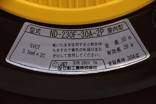 日動工業 電工ドラム 三相200V 逆転コンセント付動力用電工ドラム ND-230F-30A-2P 30m (D3504wYGG)