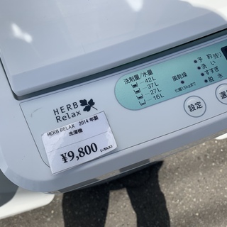 HERBRELAX/ハーブリラックス ヤマダ電気オリジナル 2014年式洗濯機 4.5kg 来店引取歓迎/自社配送有り
