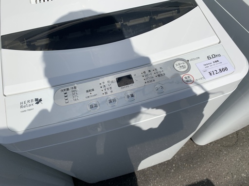 ヤマダ電気オリジナル Harbrerax/ハーブリラックス 2015年式6kg洗濯機 TMW-T60 店頭引取歓迎/自社配送