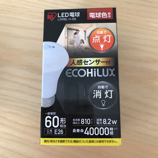 アイリスオーヤマ　LED電球　人感センサー付