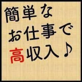 4/2（木）～4/30（木）日給9600円♪八千代市/車通勤可!...