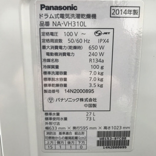 Panasonic HEAT PUMP ドラム式洗濯機