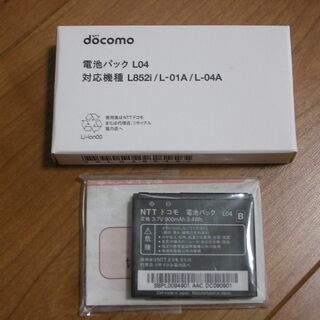 ★docomo 電池パック　LO4★未使用＋中古2個