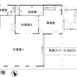 倉庫付き事務所、作業場♫敷地内駐車場多数有り♫前面道路広く荷物の...