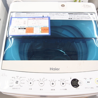 Haier ハイアール 洗濯機 JW-C45A 4.5㎏ 2018年製 【トレファク上福岡】