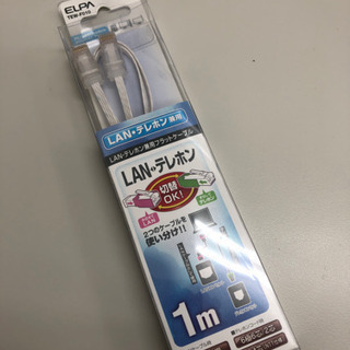 (新品・未開封)LANケーブル差し上げます