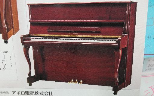 初めての方最適のアップライトピアノ。超お値打ち99800円！売約済になりました。