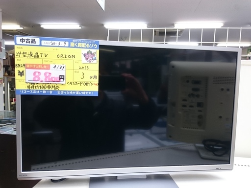 （お買い上げありがとうございました）　オリオン　24型LED液晶TV　2013年製　高く買取るゾウ中間店