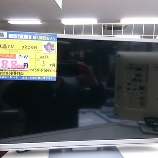 （お買い上げありがとうございました）　オリオン　24型LED液晶...