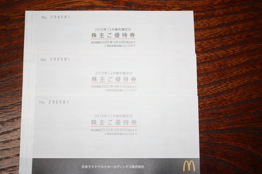 マクドナルド株主優待券（２０１９年12月権利確定分）３冊