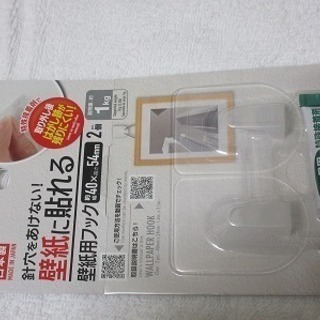 壁紙用フック Enatty 方南町のその他の中古あげます 譲ります 壁紙用フック Enatty 方南町のその他の中古あげます 譲ります