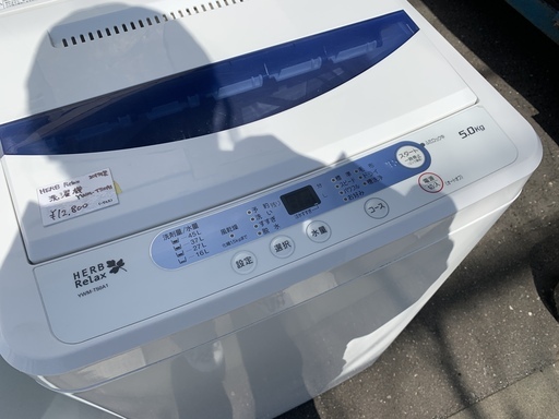 ヤマダ電気HERBRelax/ハーブリラックス 2017年製5kg洗濯機 YWM-T50A1 店頭引取/自社配送有り