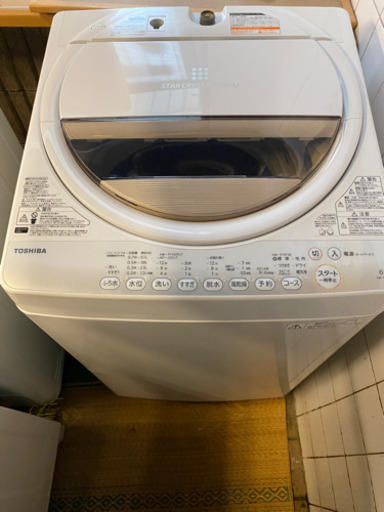 東芝 6.0kg 洗濯機 【配達OK】