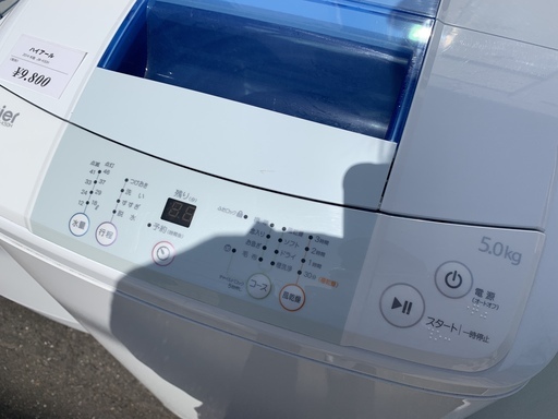 Haier/ハイアール  2014年製5kg洗濯機 JW-K50H 店頭引取歓迎/市内近郊自社配送有り