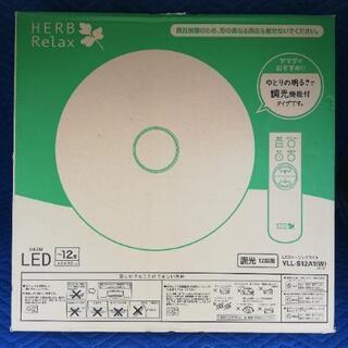 ◼️決定済◼️ヤマダ電機オリジナル LEDシーリングライト 調光...