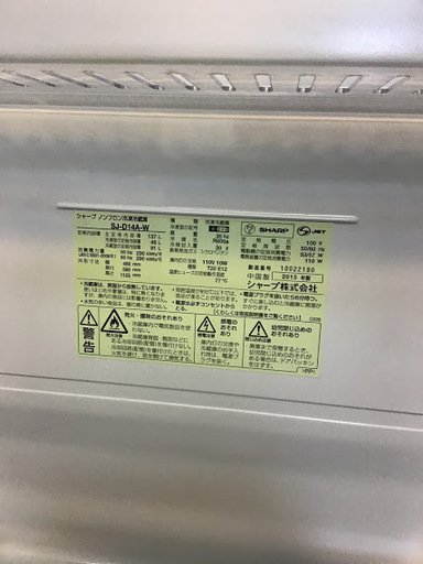 【送料無料・設置無料サービス有り】冷蔵庫 SHARP SJ-D14A-W 中古