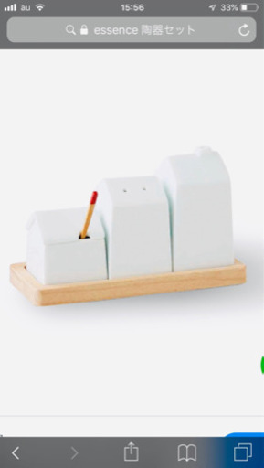 西海新品 【新品】陶器 essence town(タウン) コンディメント3個セット