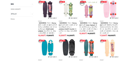 ペニーボード　penny
