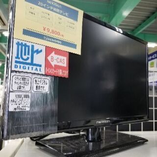 ネクシオン　20インチ　液晶テレビ【トレファク草加店】