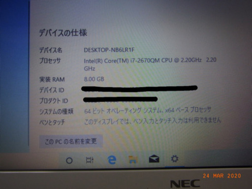 その他 NEC LaVie Corei7 windows10