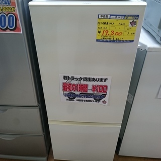 （冷凍食品の保存に便利）アクア 2ドア冷蔵庫184L 　2015...