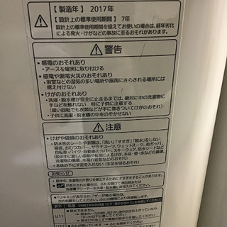 送料無料・設置無料サービス有り】洗濯機 2017年製 Panasonic NA 