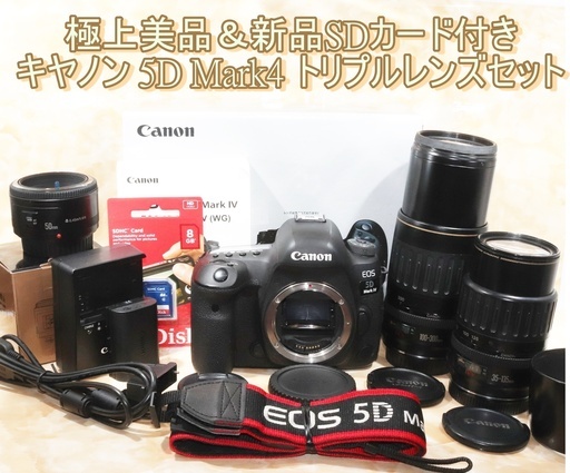 ★極上美品＆すぐ使えるSDカード★キヤノン EOS 5D Mark4 トリプルレンズセット