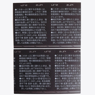 新幹線回数券 大宮～川口・戸田公園 ⇔ 新潟 2枚 期限:4月26日