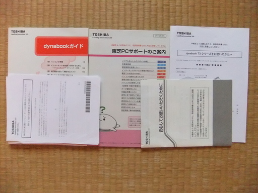 引き取り先が決まりました。 東芝 dynabook TX/77MBL core i5 16インチ