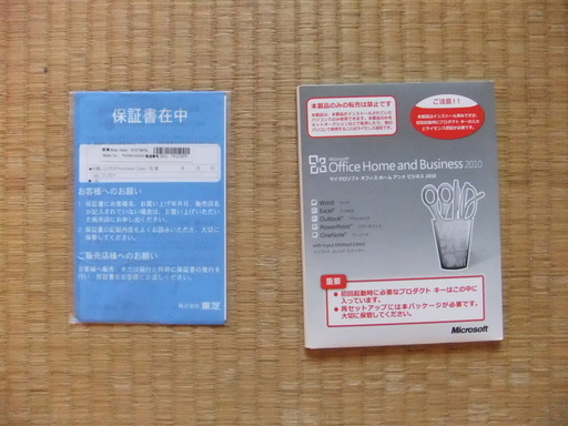 引き取り先が決まりました。 東芝 dynabook TX/77MBL core i5 16インチ